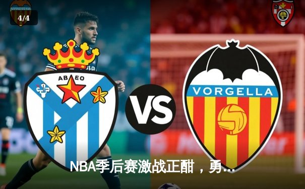 NBA季后赛激战正酣，勇士惊险逆转湖人，库里关键三分定胜负 - 4